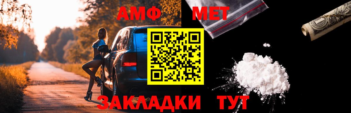 Амфетамин Розовый Выборг