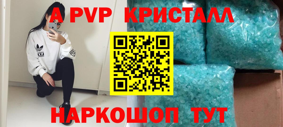 Alpha PVP СК  Вход с VPN  A PVP кристаллы  Выборг  продажа наркотиков  Альфа ПВП крисы CK 