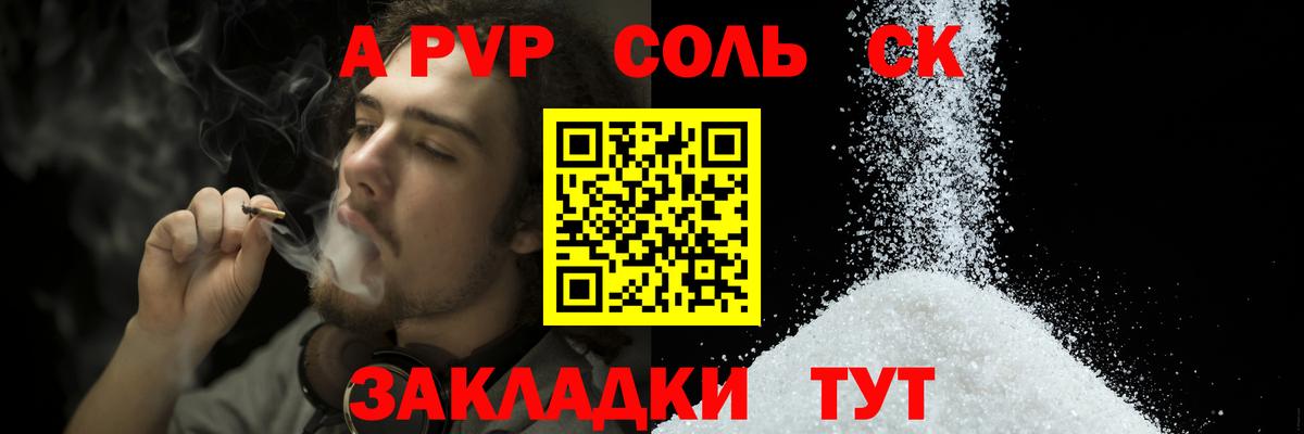 А ПВП кристаллы Выборг