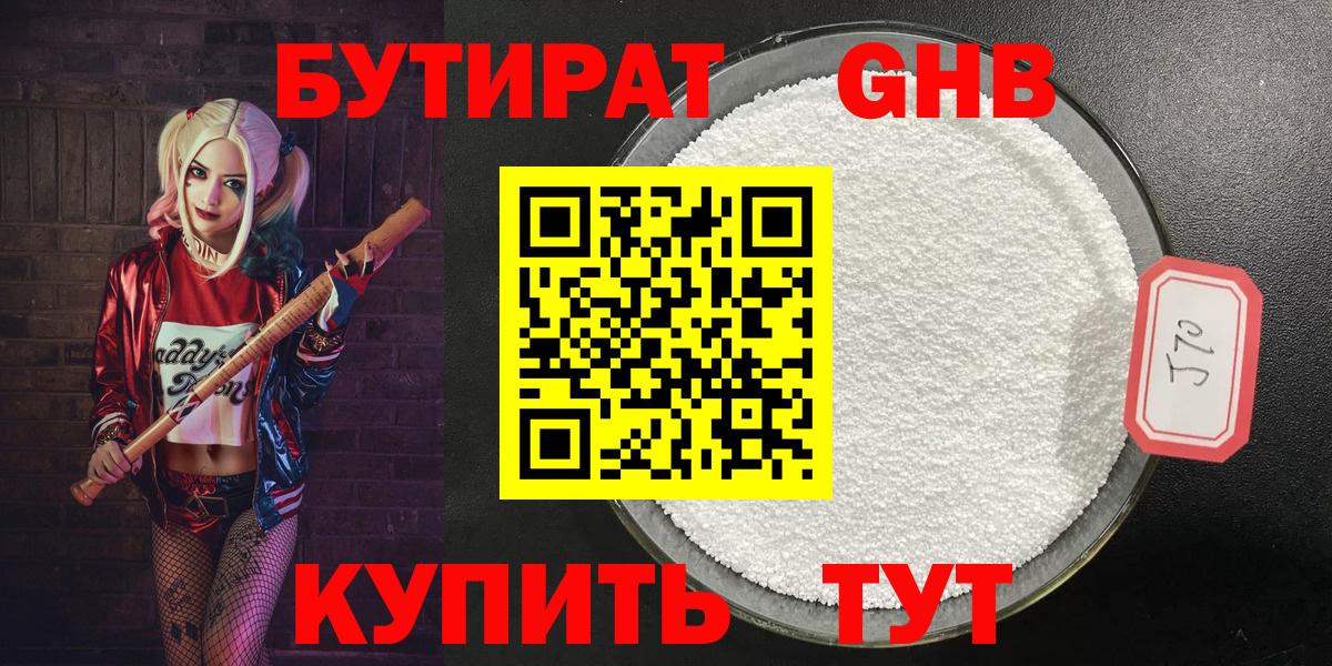 Бутират Butirat  Вход с VPN  Бутират  Выборг 