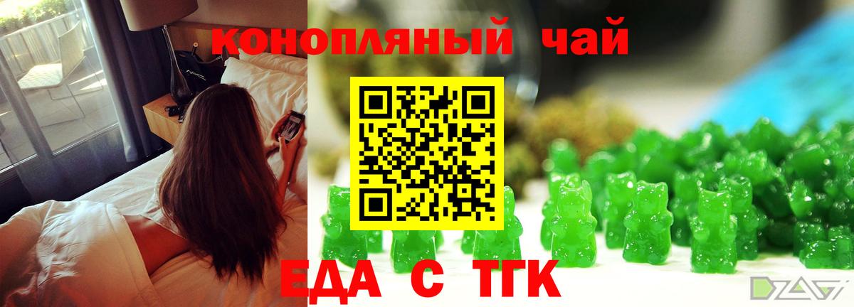 Еда ТГК марихуана Выборг