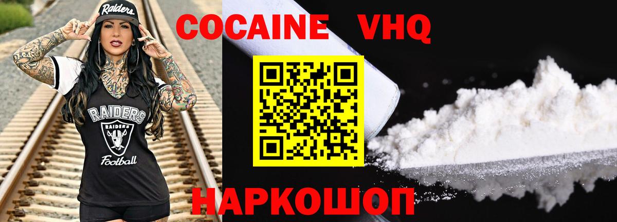 Cocaine VHQ  Кокаин  Выборг  COCAIN Перу  Вход с VPN 