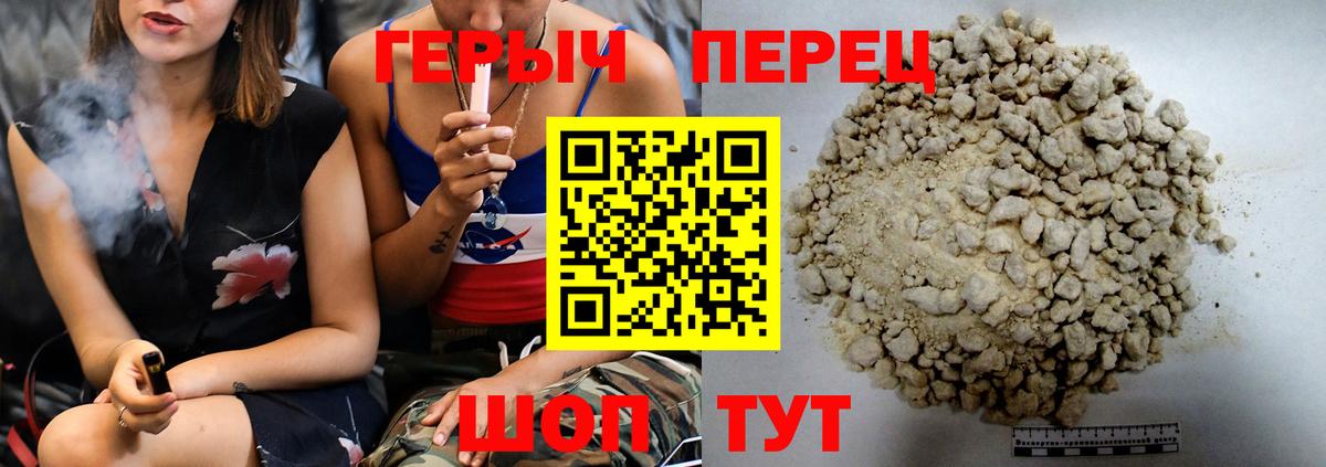 ГЕРОИН герыч  Вход с VPN  Выборг 