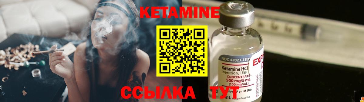 Кетамин ketamine Выборг