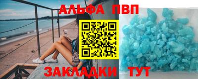 ALPHA PVP Малоярославец