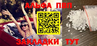 ALPHA PVP Малоярославец