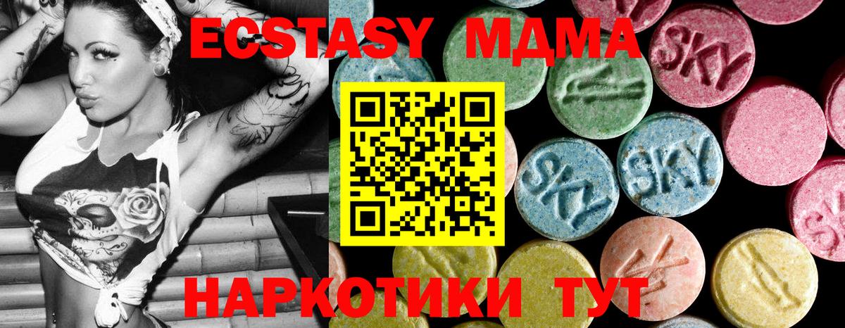 MDMA  Вход с VPN  Выборг  МДМА молли  MDMA кристаллы 