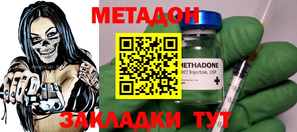 МЕТАДОН кристалл  Вход с VPN  Выборг  Метадон VHQ 