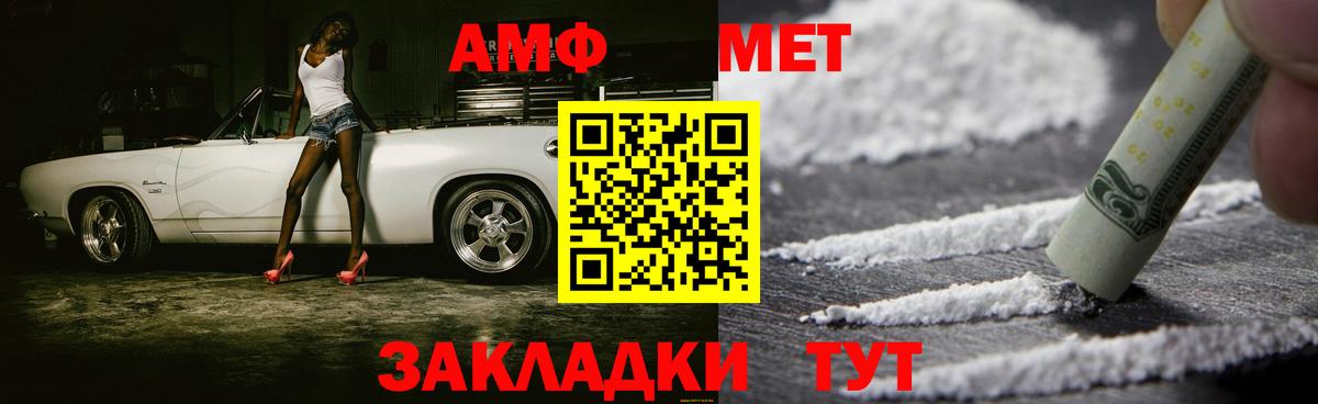 МЕТАМФЕТАМИН пудра Выборг