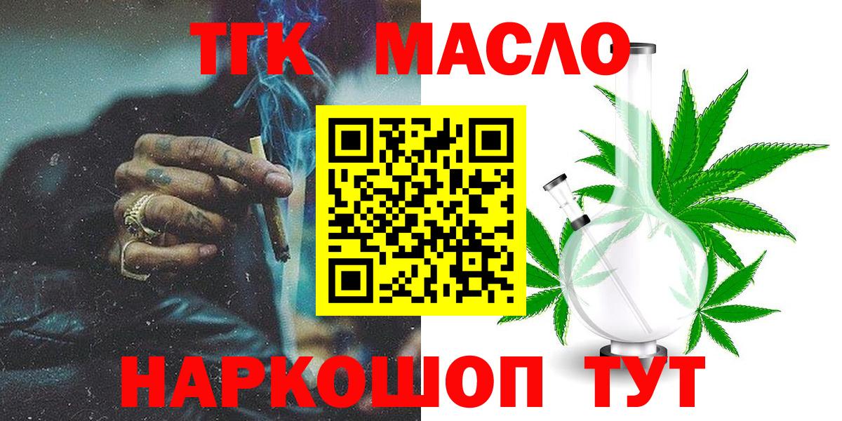 Дистиллят ТГК Wax  ТГК THC oil  Выборг  Вход с VPN 